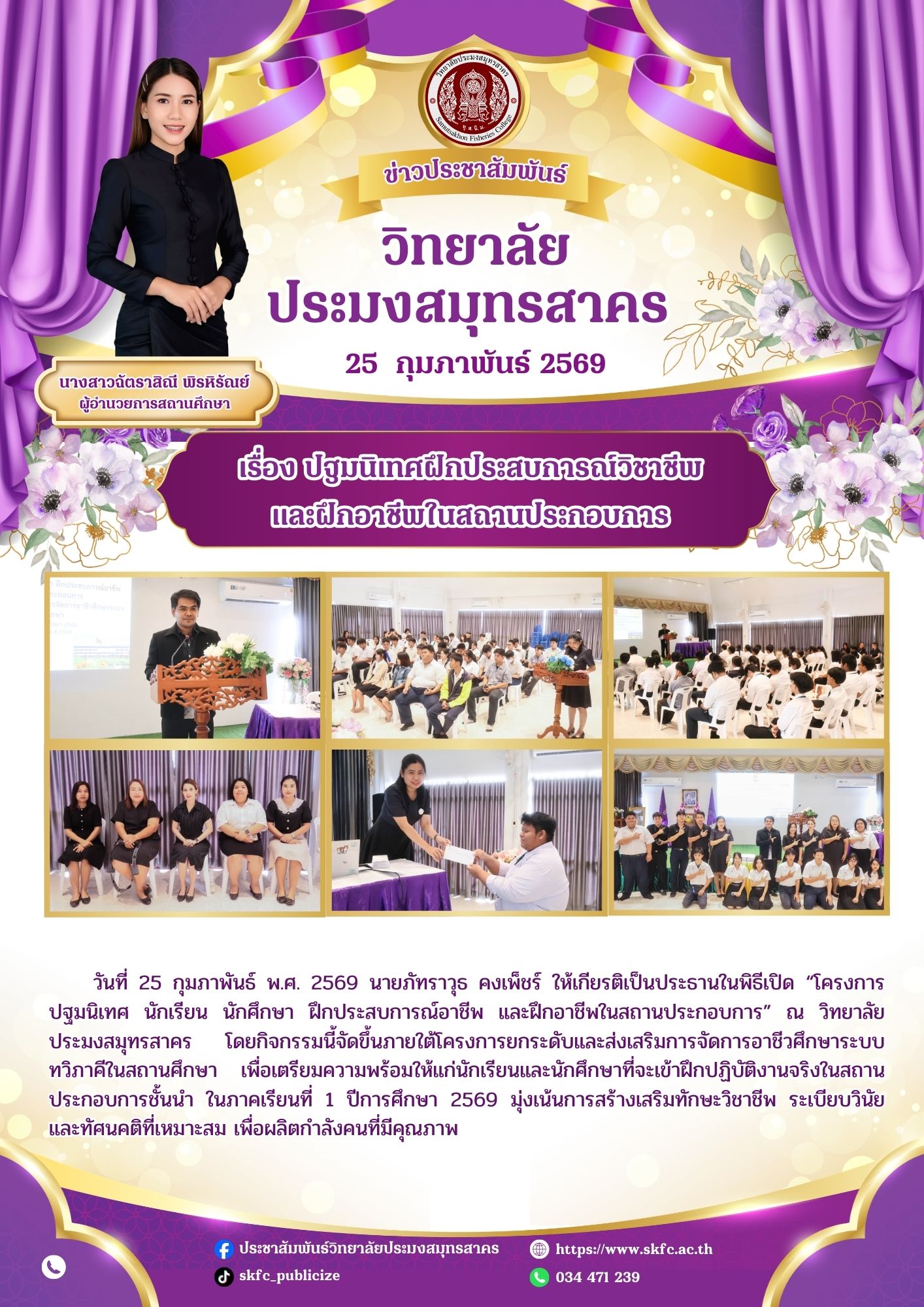 You are currently viewing โครงการยกระดับและส่งเสริมการจัดการอาชีวศึกษาระบบทวิภาคีในสถานศึกษา เพื่อเตรียมความพร้อมให้แก่นักเรียนและนักศึกษาที่จะเข้าฝึกปฏิบัติงานจริง